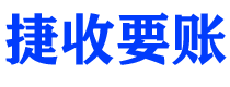 江阴讨债公司